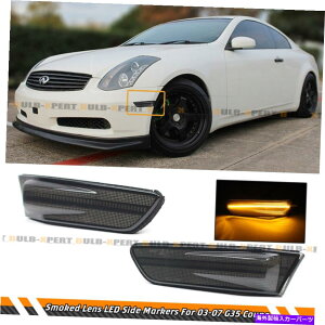 CO GAp[c 2003-07̃CtBjeBG35 2DRN[yubNX[NYLEDTCh}[J[vCg FOR 2003-07 INFINITI G35 2DR COUPE BLACK SMOKE LENS LED SIDE MARKER LAMPS LIGHT