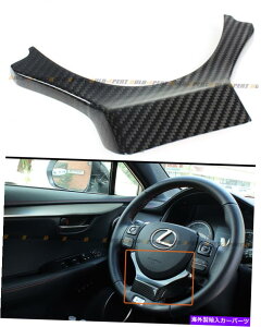 CO GAp[c 14-22NTXIS250 IS350 IS200T IS500J[{t@Co[XeAOzC[gJo[ FOR 14-22 LEXUS IS250 IS350 IS200T IS500 CARBON FIBER STEERING WHEEL TRIM COVER