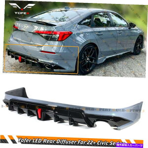 �C�O�� �G�A���p�[�c ���[�t�@�[2�g�[���\�j�b�N�O���[���A�f�B�t���[�U�[2022+�z���_�V�r�b�N�Z�_����LED���C�g�t�� YOFER 2 TONE SONIC GRAY REAR DIFFUSER W/ LED LIGHT FOR 2022+ HONDA CIVIC SEDAN�y���s�A���i