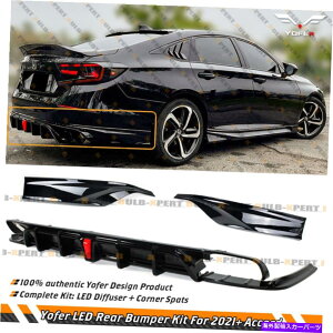 CO GAp[c 2018-2022 Accord Yofer V2 LEDAfBt[U[+OXubNR[i[GvXpbg FOR 2018-2022 ACCORD YOFER V2 LED REAR DIFFUSER+ GLOSS BLACK CORNER APRON SPAT