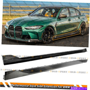 �C�O�� �G�A���p�[�c MP�X�^�C��21-23 BMW G80 M3��Real Carbon Fiber Siber Skirt Extension�̌��� MP STYLE REAL CARBON FIBER SIDE SKIRT EXTENSION REPLACEMENT FOR 21-23 BMW G80 M3