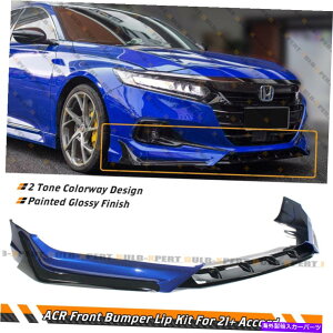 CO GAp[c 21-22z_AR[ĥ߂̃AbNXeBiCgp[u[tgop[bvXvb^[Lbg ACR Still Night Pearl Blue Front Bumper Lip Splitter Kit For 21-22 Honda Accord