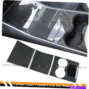 CO GAp[c 2017-20 Tesla Model 3 Y Real Carbon Fiber Center Console Trim Hard Cover Kit FOR 2017-20 TESLA MODEL 3 Y REAL CARBON FIBER CENTER CONSOLE TRIM HARD COVER KIT