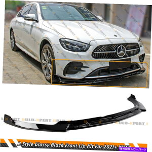CO GAp[c Gloss Black 3PC BX^Ctgop[bv21-22ZfXxcW213 ENX GLOSS BLACK 3PC B STYLE FRONT BUMPER LIP FOR 21-22 MERCEDES BENZ W213 E-CLASS