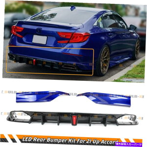 CO GAp[c 18-22AR[hV2 LEDAop[fBt[U[+Î~iCgu[R[i[GvXpbg FOR 18-22 ACCORD V2 LED REAR BUMPER DIFFUSER+ STILL NIGHT BLUE CORNER APRON SPAT