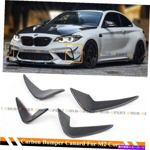 海外製 エアロパーツ 19-21 BMW F87 M2コンペティションカーボンファイバーサメフィンウィングレットカナード For 19-21 BMW F87 M2 Competition Carbon Fiber Bumper Shark Fins Winglet Canards