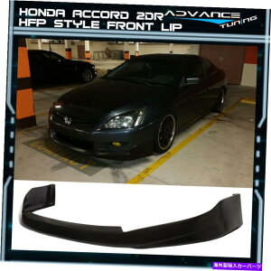 �C�O�� �G�A���p�[�c �t�B�b�g03-05�z���_�A�R�[�h�N�[�yHFP�X�^�C��PU���h���t�����g�o���p�[���b�v�X�|�C���[ Fits 03-05 Honda Accord Coupe HFP Style PU Unpainted Front Bumper Lip Spoiler