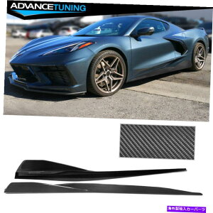 CO GAp[c 20-22V{[RxbgC8 5VMX^CAJ[{t@Co[TChXJ[gCF Fits 20-22 Chevrolet Corvette C8 5VM Style Real Carbon Fiber Side Skirts CF