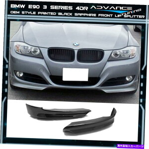 CO GAp[c 06-08 BMW 3V[YE90tgXvb^[bvOEMyCgJ[475Tt@CAubN 06-08 BMW 3 Series E90 Front Splitter Lip OEM Painted Color # 475 Sapphire Black