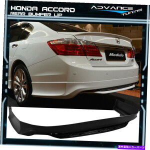 �C�O�� �G�A���p�[�c �t�B�b�g13-15�z���_�A�R�[�hMD�X�^�C�����A�o���p�[���b�v���h���u���b�NPP Fits 13-15 Honda Accord MD Style Rear Bumper Lip Unpainted Black PP