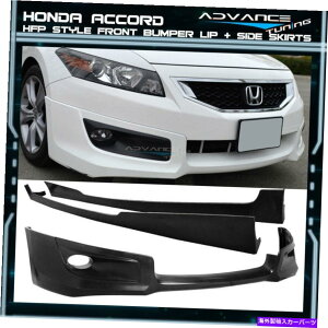 CO GAp[c 08-12̃z_AR[h2hAHFPX^Ctgop[bvX|C[+TChXJ[gxg For 08-12 Honda Accord 2Door HFP Style Front Bumper Lip Spoiler+Side Skirts Vent