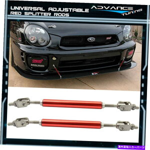 �C�O�� �G�A���p�[�c �Ԃ��X�e�����X�t�����g���A�X�v���b�^�[���b�h�T�|�[�g����ܒ����\5.5-8�p For Red Stainless Front Rear Splitter Rod Support Stabilizers Adjustable 5.5-8�y���s�A���i�z