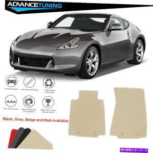 海外製 エアロパーツ フィット09-20日産370Zカーオートフロアマットライナーフロントナイロンベージュカーペット2PC Fits 09-20 Nissan 370Z Car Auto Floor Mats Liner Front Nylon Beige Carpets 2PC
