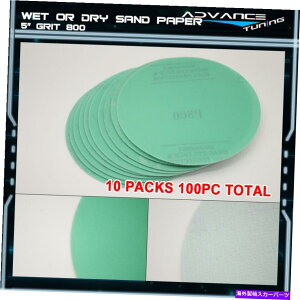 海外製 エアロパーツ ディスク800グリット5 PSAグリーンオートサンディングペーパーシート修理砂の魔法テープ100pc Disc 800 Grit 5 PSA Green Auto Sanding Paper Sheets Repair Sand Magic Tape 100PC