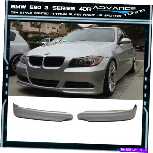 CO GAp[c 06-08 3V[YE90 PPtgXvb^[bvOEMyCgJ[354`^Vo[ 06-08 3 Series E90 PP Front Splitter Lip OEM Painted Color # 354 Titanium Silver