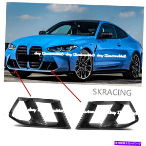 CO GAp[c BMW G80 G82 G83 M3 M4 2021p̊Yf@ۃtgop[GAxgXvb^[ Dry Carbon Fiber Front Bumper Air Vent Splitter For BMW G80 G82 G83 M3 M4 2021