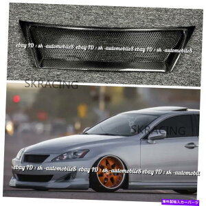 CO GAp[c J[{t@Co[tgOOt[hbVpNTXIS250 IS350 2011-2013 2012 Carbon Fiber Front Grill Grille Hood Mesh For Lexus IS250 IS350 2011-2013 2012