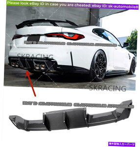�C�O�� �G�A���p�[�c �t�B�b�g21-22 BMW G80 M3 G82 G83 M4���A�o���p�[�f�B�t���[�U�[���b�v���t�@�C�g�J�[�{���t�@�C�o�[ Fits 21-22 BMW G80 M3 G82 G83 M4 Rear Bumper Diffuser Lip Refit Carbon Fiber