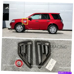 CO GAp[c h[o[t[_[2 LR2 08-15̃J[{TChGACe[NxgJo[g Carbon Side Air Intake Vent Cover Trim For Land Rover Freelander 2 LR2 08-15