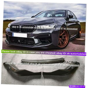 CO GAp[c J[{t@Co[tgop[bvX|C[Xvb^[2018-2022 BMW F90 M5 PX^C CARBON FIBER FRONT BUMPER LIP SPOILER SPLITTER FOR 2018-2022 BMW F90 M5 P STYLE