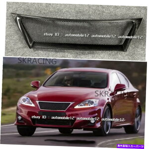 CO GAp[c J[{t@Co[tgOOt[hbVpNTXIS250 IS350 2011-2013 2012 Carbon Fiber Front Grill Grille Hood Mesh For Lexus IS250 IS350 2011-2013 2012