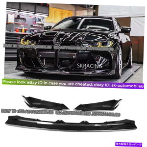 CO GAp[c 2021-2022 BMW G80 M3 G82 M4̂߂̖{̃J[{t@Co[tgop[X|C[bv3PCS Real Carbon Fiber Front Bumper Spoiler Lip 3PCS For 2021-2022 BMW G80 M3 G82 M4