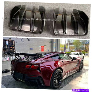 海外製 エアロパーツ 2014-2019 Corvette C7 Z06スポーツのカーボンファイバーリアディフューザーリップスプリッター Carbon Fiber Rear Diffuser Lip Splitters For 2014-2019 Corvette C7 Z06 Sports