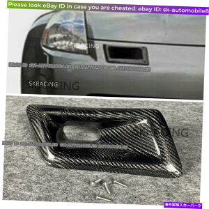 CO GAp[c op[J[{t@Co[GAxgzC_NgY350Z Z33 03-09̉E Bumper Carbon Fiber Air Vent Intake Duct Right Side For Nissan 350Z Z33 03-09
