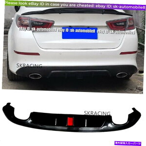 海外製 エアロパーツ グロスブラックABSリアバンパーディフューザースポイラーリップ2011-2013 Kia Optima K5 Gloss Black ABS Rear Bumper Diffuser Spoiler Lip Fit For 2011-2013 Kia Optima K5
