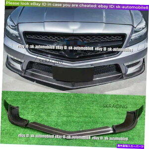 �C�O�� �G�A���p�[�c �����Z�f�X�x���cW218 CLS63 AMG 11-14�̃J�[�{���t�����g�o���p�[���b�v�X�|�C���[�X�v���b�^�[ Carbon Front Bumper Lip Spoiler Splitters For Mercedes Benz W218 CLS63 AMG 11-14
