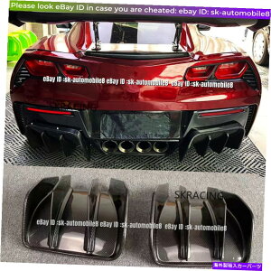 海外製 エアロパーツ カーボンファイバーリアディフューザーリップスプリット2014-2019コルベットC7 Z06スポーツ Carbon Fiber Rear Diffuser Lip Splitte Fit For 2014-2019 Corvette C7 Z06 Sports