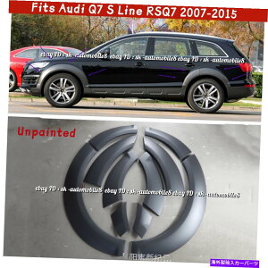 海外製 エアロパーツ フィットアウディQ7 SラインRSQ7 2007-15未塗装のフェンダーフレアキットホイールアーチカバートリム Fit Audi Q7 S Line RSQ7 2007-15 Unpainted Fender Flare Kit Wheel Arch Cover Trim
