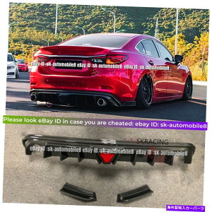 海外製 エアロパーツ マツダ6アテンザセダン14-19カーボンファイバースタイルリアバンパーディフューザーリップ Fits For Mazda 6 Atenza Sedan 14-19 Carbon Fiber Style Rear Bumper Diffuser Lip