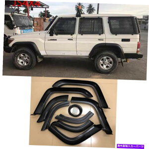 CO GAp[c g^hN[U[LC70 75 76 77 FJ79tF_[tAzC[A[`h8x For Toyota Land Cruiser LC70 75 76 77 FJ79 Fender Flares Wheel Arch Unpainted 8x