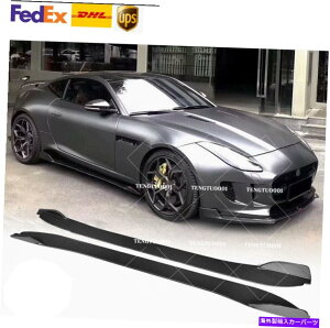 CO GAp[c Jaguar F-Type 2015-2017ɃtBbg郊AJ[{TChXJ[gGNXeVbvX|C[ REAL CARBON Side Skirts Extension Lip Spoiler Fit for Jaguar F-Type 2015-2017