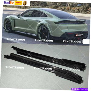 CO GAp[c 2PCSAJ[{t@Co[TChXJ[gTChXJ[g|VFeCJ}X^C̃Jo[ 2PCS Real Carbon Fiber Side Skirt Sideskirts Cover For Porsche Taycan Man Style