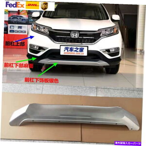 �C�O�� �G�A���p�[�c �z���_CRV 2015-2016�t�����g�o���p�[�v���e�N�^�[�J�o�[�����g�����X���C�o�[���b�v For Honda CRV 2015-2016 Front Bumper Protector Cover Decorative Trim Sliver Lip