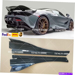 CO GAp[c }N[720SN[y2-DR 2017-2022 ṼJ[{t@Co[TChXJ[gTChXJ[gvX^C Carbon Fiber Side Skirt Sideskirts For McLaren 720S Coupe 2-DR 2017-2022 V Style