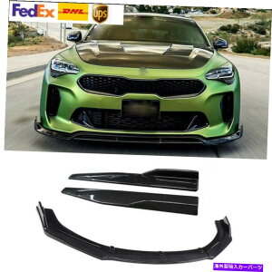 �C�O�� �G�A���p�[�c Kia Stinger Forte Optima Front Bumper Lip Splitter�X�|�C���[����̂���J�[�{���p For KIA Stinger Forte Optima Front Bumper Lip Splitter Spoiler Glossy Carbon�y���s�A���i�z