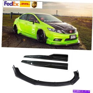 海外製 エアロパーツ 2013-2015のカーボンファイバーフロントバンパーリップスプリッター9th Honda Civic Sedan Si Carbon Fiber Front Bumper Lip Splitter For 2013-2015 9th Honda Civic Sedan SI