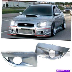 CO GAp[c tBbg04 05 Impreza WRXyAVo[htHOCgvx[op[Jo[Lbv Fit 04 05 Impreza WRX Pair Silver Painted Fog Light Lamp Bezel Bumper Cover Cap