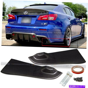 CO GAp[c tBbg06-13NTXIS250 IS350 2PCSJ[{t@Co[Aop[GvoXXpbc Fits 06-13 Lexus IS250 IS350 2PCS Carbon Fiber Rear Bumper Aprons Valance Spats