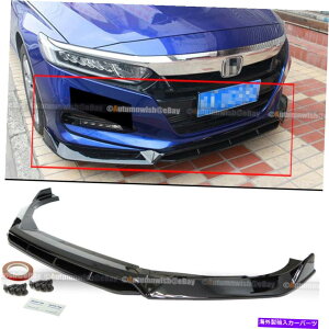 �C�O�� �G�A���p�[�c 18-20�̃z���_�A�R�[�h4PCS����̂���u���b�N�X�|�[�c�X�^�C���t�����g�o���p�[���b�v�X�|�C���[ For 18-20 Honda Accord 4Pcs Glossy Black Sport Style Front Bumper Lip Spoiler