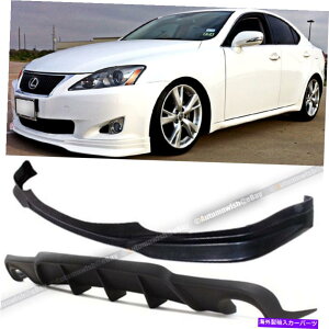 CO GAp[c 09 10 IS250 IS350 F SPORT STYLIED PUtgbvAfBt[U[op[{fBLbg For 09 10 IS250 IS350 F Sport Style PU Front Lip & Rear Diffuser Bumper Body Kit