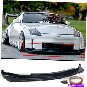 CO GAp[c 06-09 350Z Z33h^CvNSX^CPUtgop[`bv{fBLbg For 06-09 350z Z33 Unpainted Type NS Style PU Front Bumper Chin Lip Body Kit