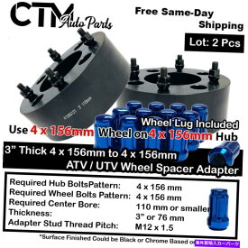 wheel adapter 2x 3 "厚さ4x156 ATVヘビーデューティーホイールアダプター+ブルーラグポラリス川崎ヤマハ 2x 3" Thick 4x156 ATV Heavy Duty Wheel Adapter+Blue lugs Polaris Kawasaki Yamaha