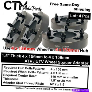 wheel adapter 4x 1.5 "4x156 ATV UTVwr[f[eBzC[A_v^[tBbg|X胄}n 4x 1.5" Thick 4x156 ATV UTV Heavy Duty Wheel Adapter Fit Polaris Kawasaki Yamaha