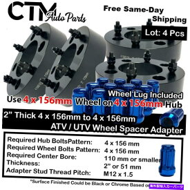 wheel adapter 4x 2 "厚さ4x156 ATVヘビーデューティーホイールアダプター +ブルーラグポラリスカワサキヤマハ 4x 2" Thick 4x156 ATV Heavy Duty Wheel Adapter +Blue lug Polaris Kawasaki Yamaha