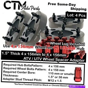wheel adapter 4x 1.5 "4x156 ATVwr[f[eB[zC[A_v^[+ԂO|X}n}n 4x 1.5" Thick 4x156 ATV Heavy Duty Wheel Adapter+Red lug Polaris Kawasaki Yamaha