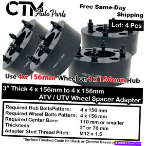 wheel adapter 4x 3 "4x156 ATV UTVwr[f[eBzC[A_v^[tBbg|X胄}n 4x 3" Thick 4x156 ATV UTV Heavy Duty Wheel Adapter Fit Polaris Kawasaki Yamaha